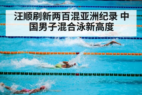 swimming competition pool